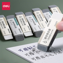 Deli 71114 frosted eraser student writing test full sand eraser erasable pen gel pen ballpoint pen