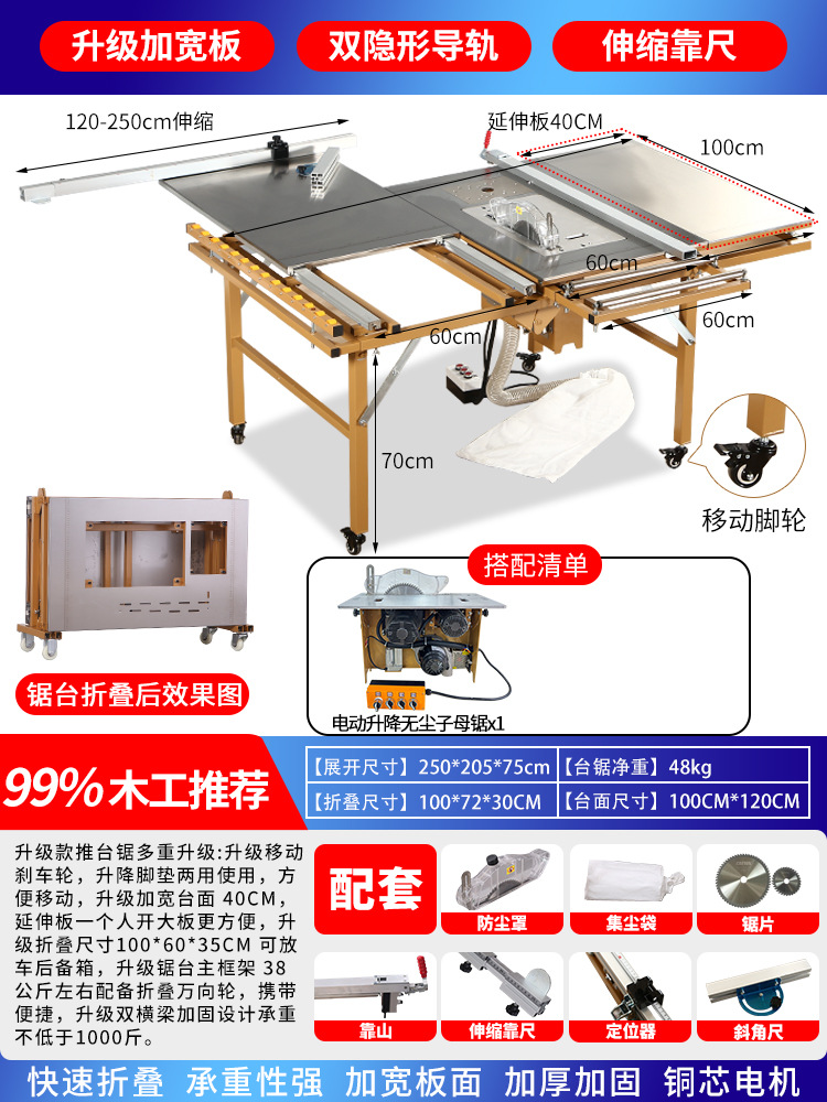 넓어진 테이블 정밀 모델 + 전기 먼지 없는 이중 톱