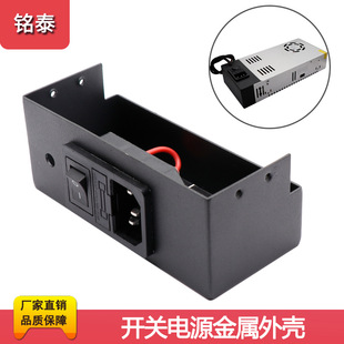 3D printer DIY accessories switch power shell 12v 24V 360W power socket with switch fuse