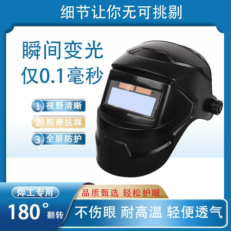 Сварочная маска с автоматическим затемнением, специальная защитная маска на голову для сварщиков, защита глаз, дышащий, легкий, сварочный шлем с защитой лица от выпекания.