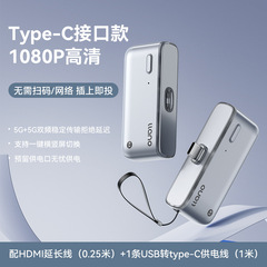 Green Giant llanoType-C ワイヤレス スクリーン プロジェクター HDMI 会議同一スクリーン デバイス マジック ボックス HDMI 携帯電話をテレビに接続