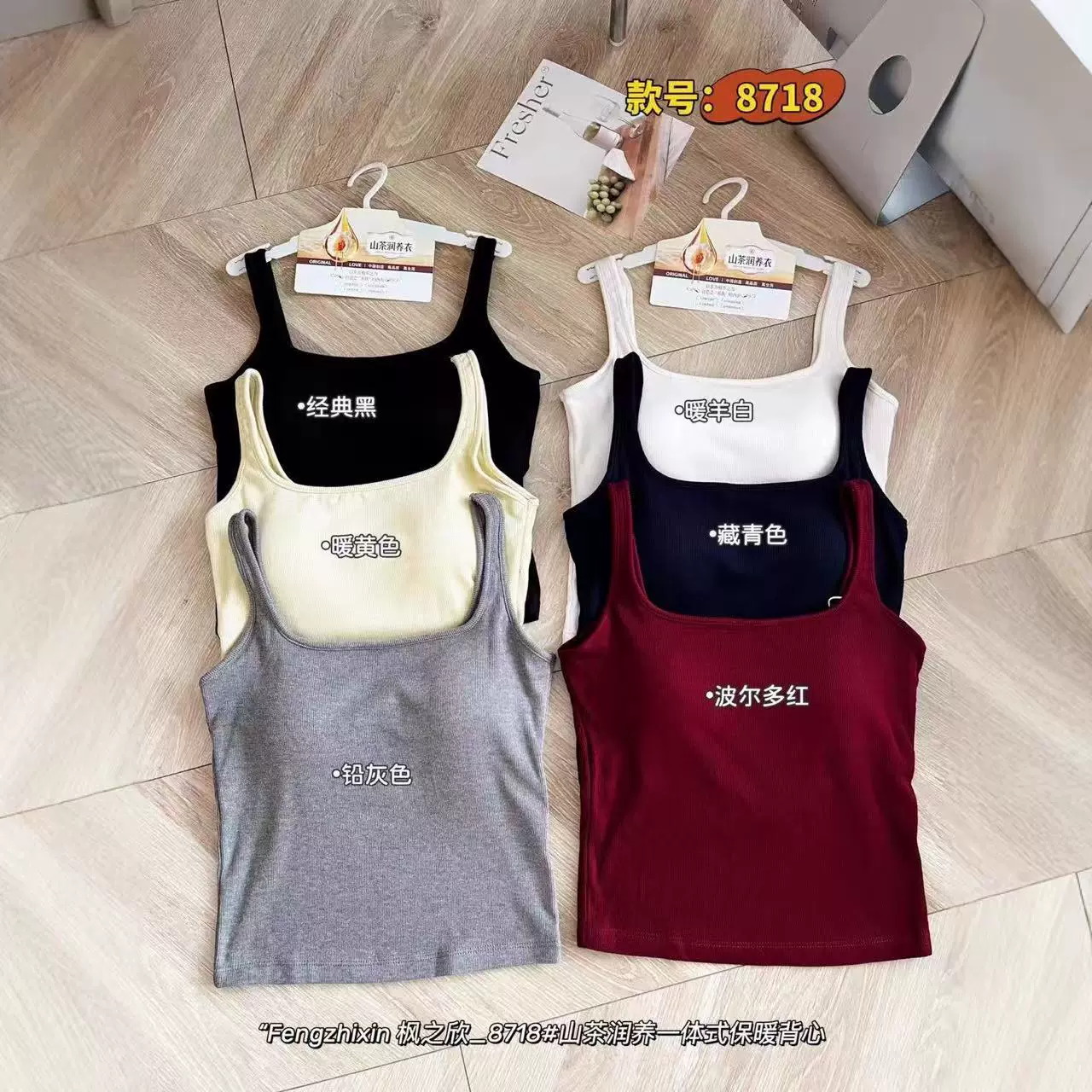 枫之欣8718早秋方领磨毛吊带背心女带胸垫一体杯吊带外穿百搭螺纹