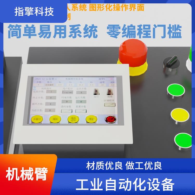 ZKBOT-3086 小型码垛机械臂 运行噪音较低 可视化触摸屏控制器