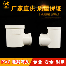 PVC50��ˮ��ϴ�C��©���Ï��^ ֱ�Ǐ��^��λ���^��ͨ��ˮ�����