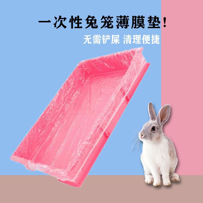 Rabbit cage thin film case disposable plastic film cushion rabbit…