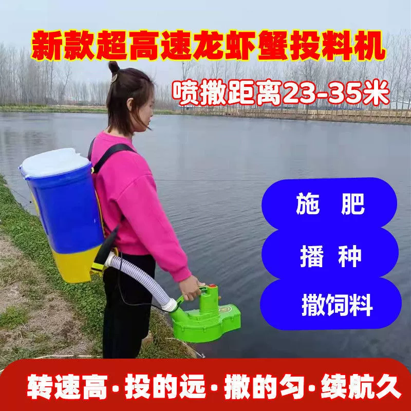 Кормушка для крабов, разбрасыватель рыбы, креветок и крабов, разбрасыватель удобрений, электрический разбрасыватель удобрений, кормушка для рыбных прудов