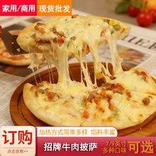 商用半成品披萨 7/9英寸加热即食空气炸披萨锅 家用儿童早餐披萨