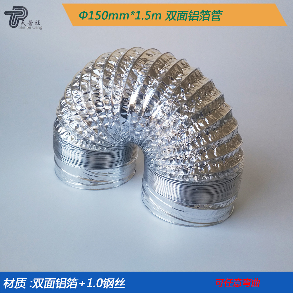 150-1.5m双面铝箔管-4