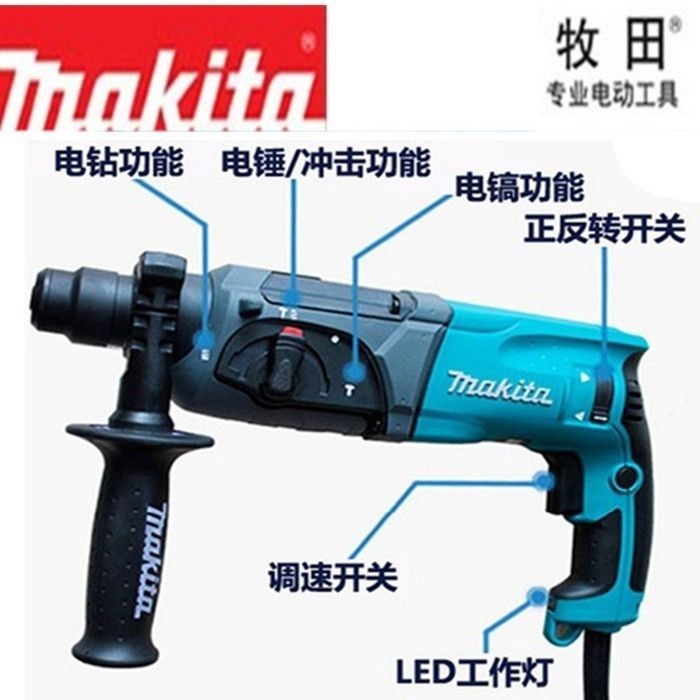 【1047人集め】マキタ/Makita HR2470F 電動ハンマー インパクトドリル ハンド電動ドリル 電動ピック 軽量 3way|undefined