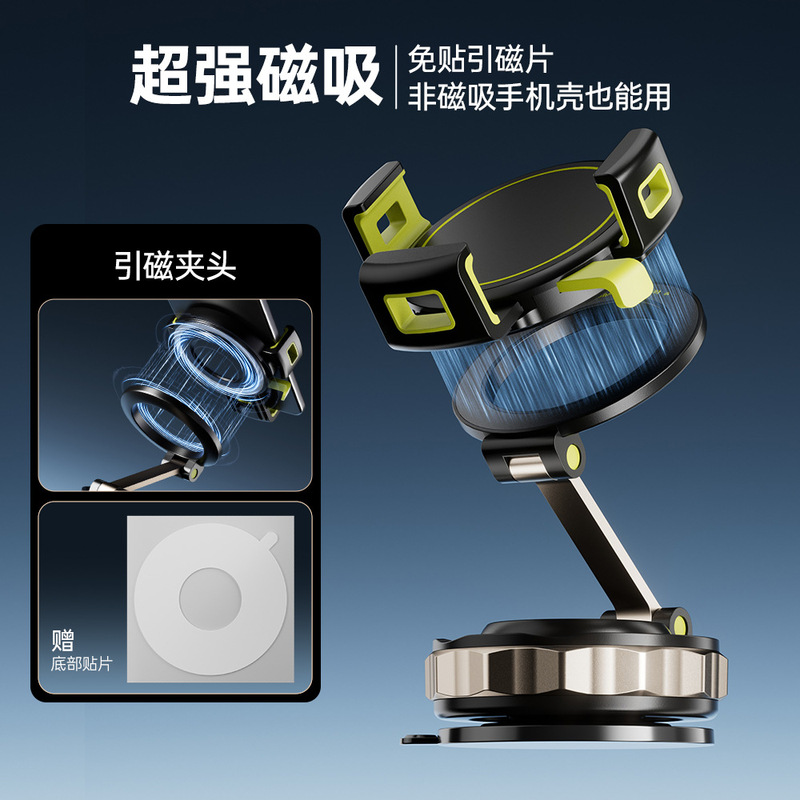 跨境新款Z1真空磁吸手机支架便携式多功能车载中控导航吸盘360度o|undefined