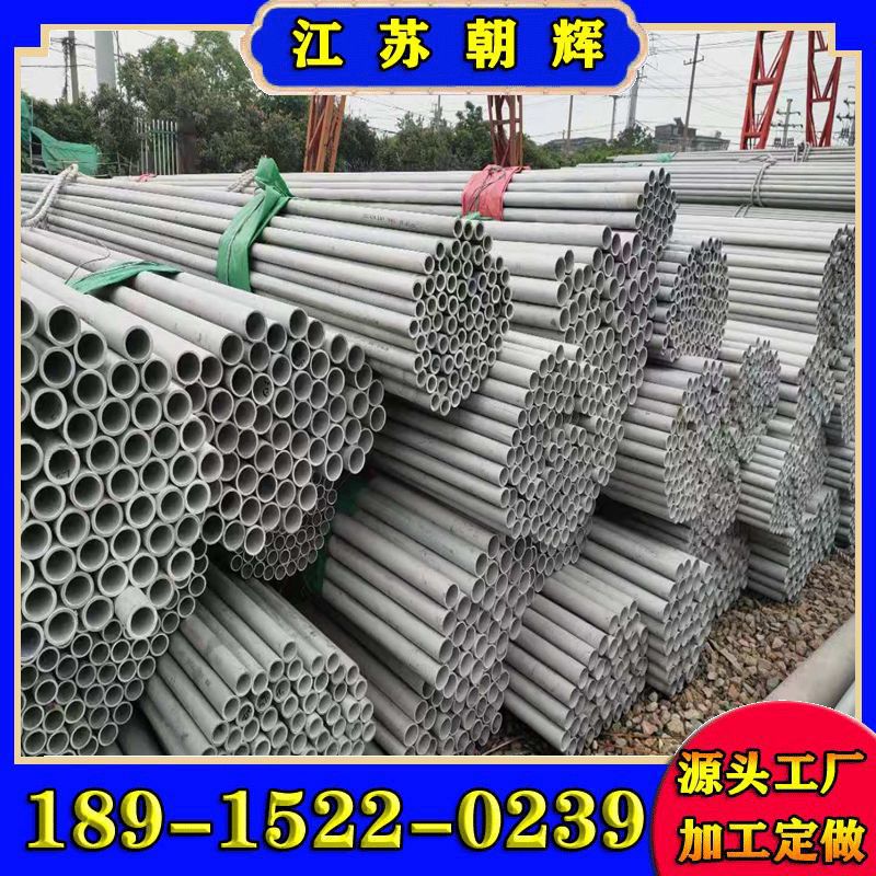 不锈钢焊管 304 201 316l 焊接加工不锈钢圆管方管矩形管工业焊管