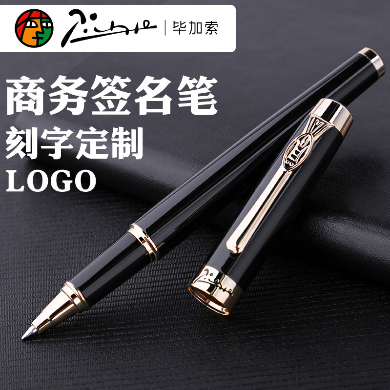 Picasso 933 men's and women's jewelry pen business high-end water pen gift metal pen lettering LOGO gift signature pen