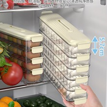 章臣饺子收纳盒冰箱用冷冻盒子食品级装馄饨水饺整理盒窄边饺子盒