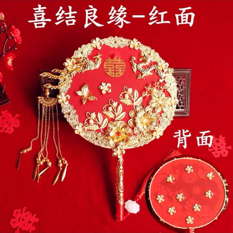 推荐结婚团扇子中式婚礼秀禾服古风出嫁手捧花手工喜扇成品供应链|undefined