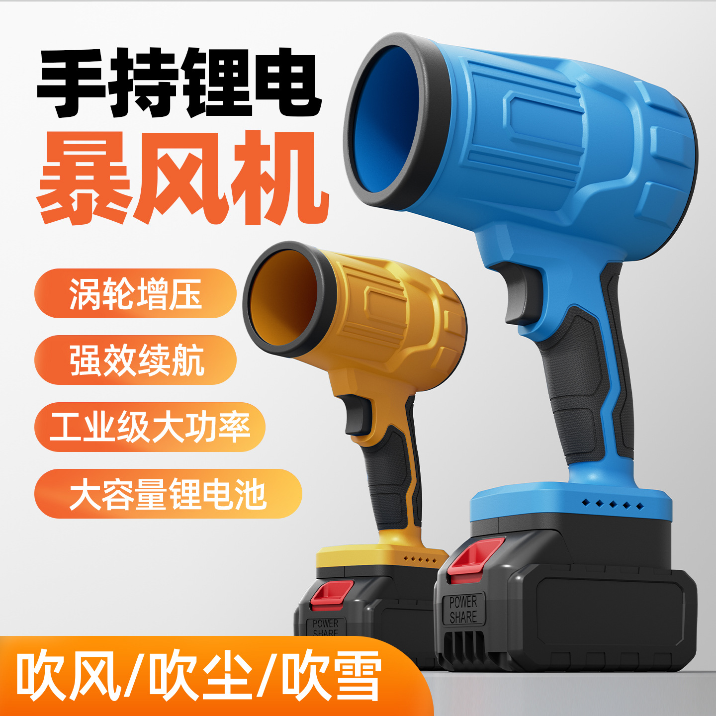 Lithium Battery Blower Industrial Blower Brushless High-Power Turbine Blower Car Wash Water Blowing Dust Removal Electric Snow Blower