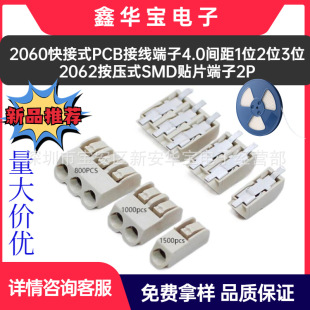2060���ʽPCB�Ӿ�����4.0�g��1λ2λ3λ2062����ʽSMD�NƬ����2P
