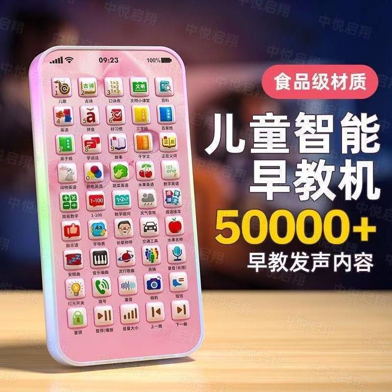 Educational Early Learning Children's Simulation Mobile Phone Toy with Touch Screen, Chewable Baby Learning Machine, Music Phone Model