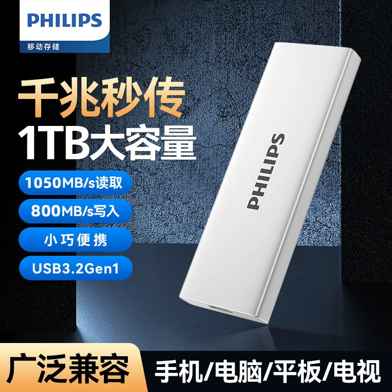 philips mobile solid state drive 2t laptop desktop computer metal large capacity high speed storage ssd hard drive