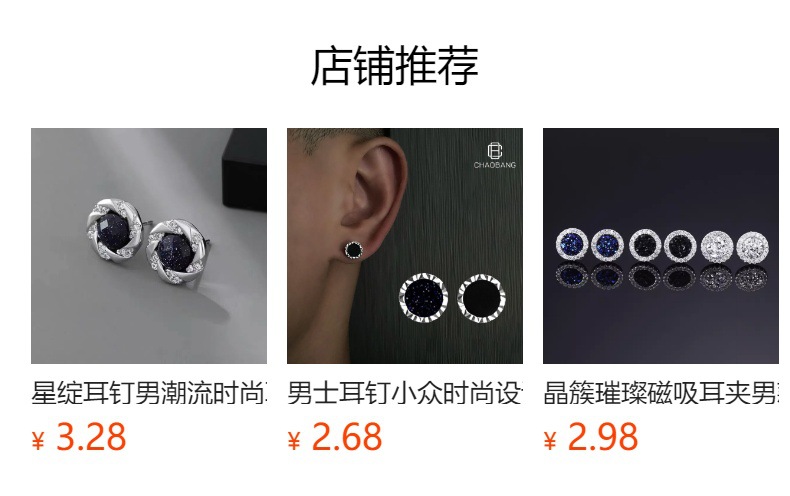 Trendige Herren geometrische Stecker Ohrringe koreanischer Stil einzelne modische Internet-Prominente Herren Ohrringe einfach vielseitig modisch Persönlichkeit Nischen Ohrringe