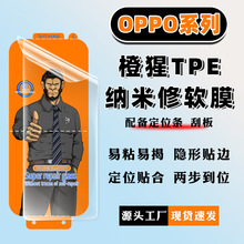 橙猩水凝膜适用OPPOFindX7纳米修复Reno12Pro解锁曲面屏手机贴膜