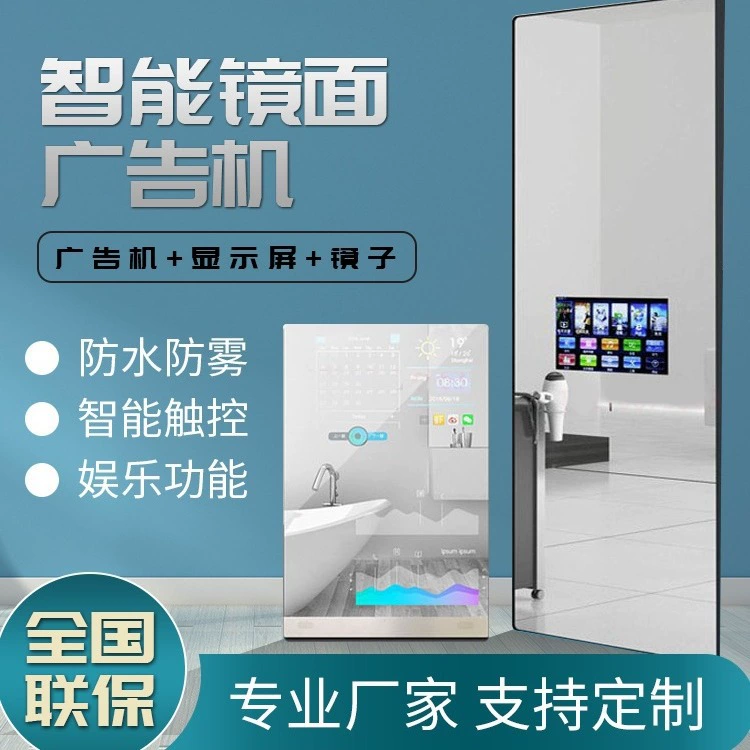 Интеллектуальная зеркальная рекламная машина Зеркало в ванной комнате с сенсорным экраном можно смотреть телевизор, индукционный фитнес-дисплей для человеческого тела Magic Mirror