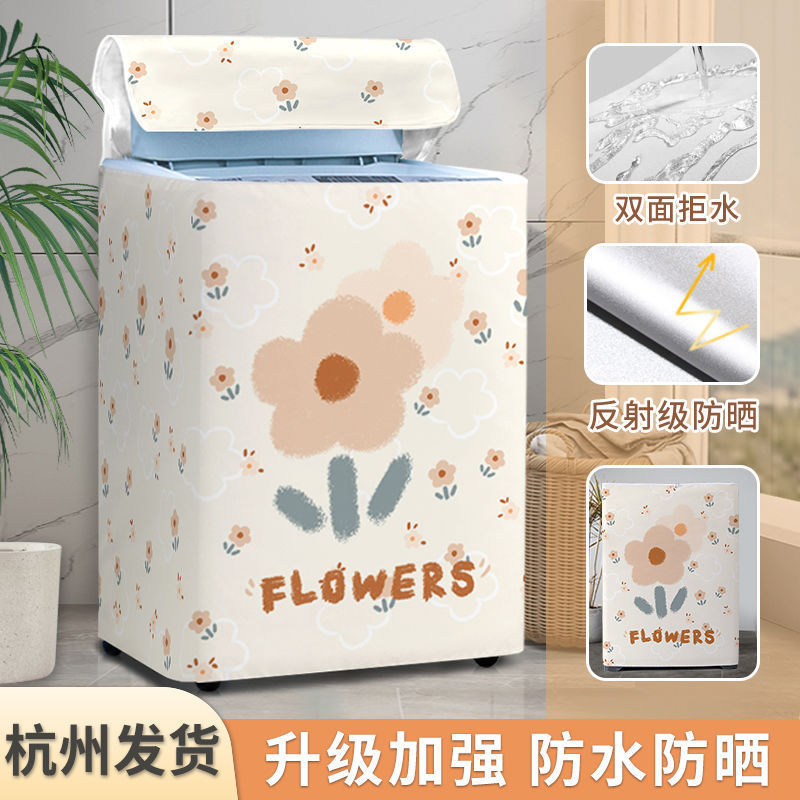 Little Swan Fully Automatic Pulsator Washing Machine Sun Protection Cover Balcony Special Cover Cloth Waterproof Cover Dustproof Protective Cover