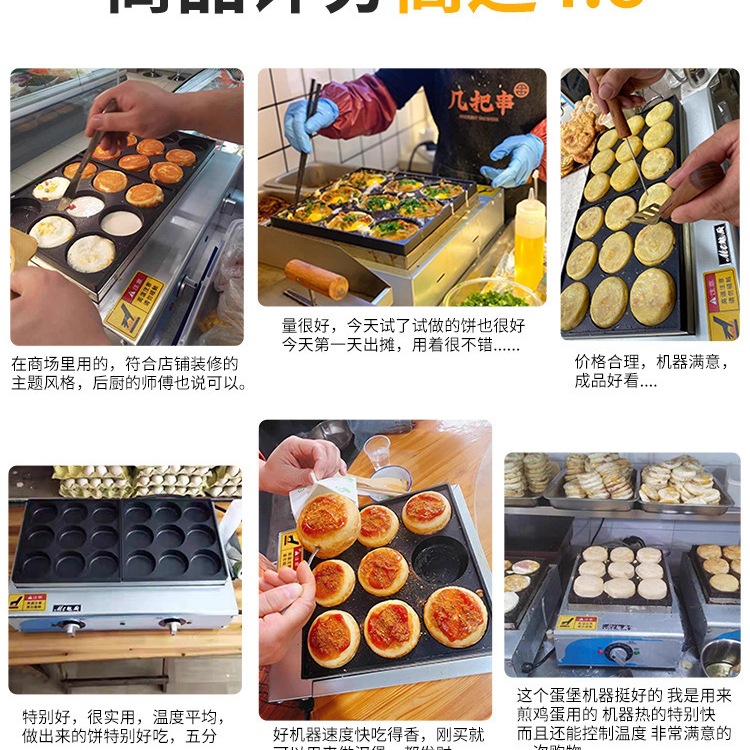 Máquina de hamburguesas de huevos de cocina encantadora de gas comercial, máquina de hamburguesas de carne y huevos de 18 agujeros, horno de ruedas, máquina de pasteles de frijoles rojos