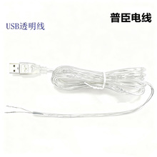 ˮ��USB�� 2о͸������͸��USB��늾�LED�޺�􎧟����B���Դ��