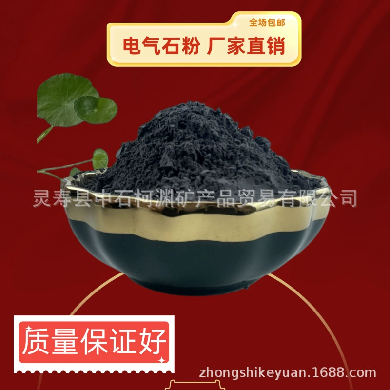 Производитель оптовый домашний текстиль порошок турмалина черный турмалин наклейка для ног теплая наклейка Томалин порошок турмалин