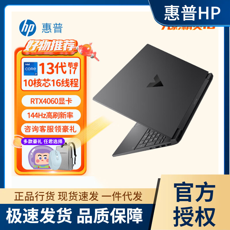 Hp. Hp Light and Shadow Elf 11 High-Performance I7 Standard Pressure Gaming Laptop with Dedicated Graphics for Gaming