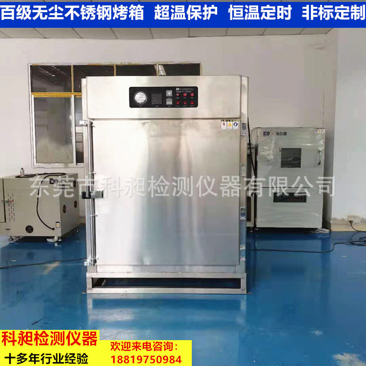 100℃洁净车间用无尘净化烘箱 不锈钢电子无尘焗炉洁净过滤装置