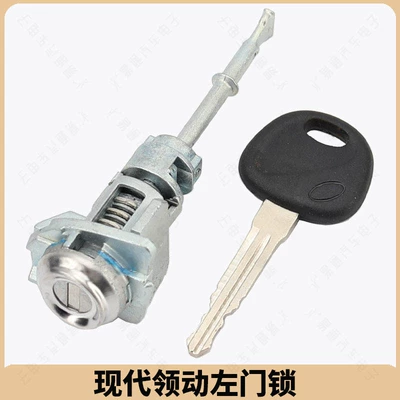 For Hyundai Left Door Lock Cylinder Car Left Drive Door Lock Cylinder Leader Replacement Door Lock Cylinder Assembly