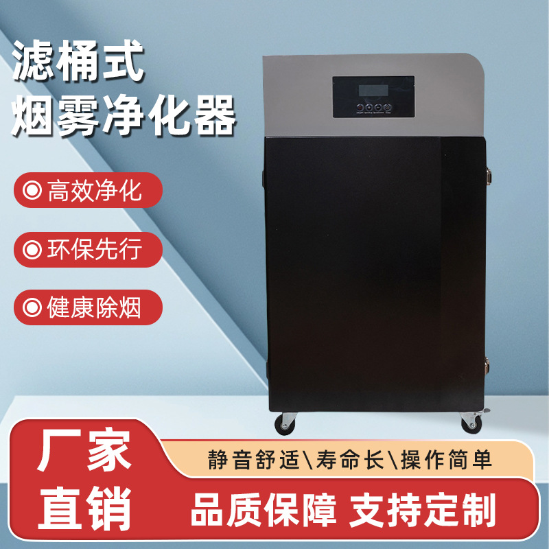 激光切割机除尘器设备打磨抛光焊接烟尘工业净化器脉冲工业除尘