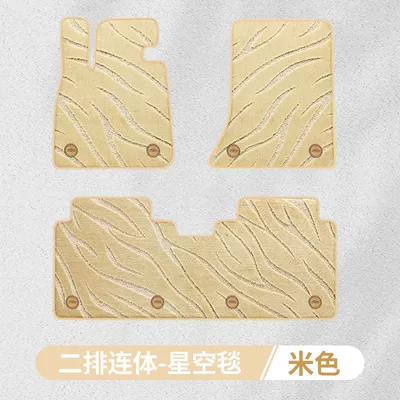 Set of Car Foot Mats, Modelə uyğun ayaqaltı - starry-sky-blanket-front-row-rear-row-conjoined