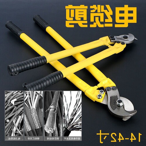 Cable cutter manual cable scissors electrician crescent cutter wire pliers wire cutter wire cutter wire cutter cable cutter