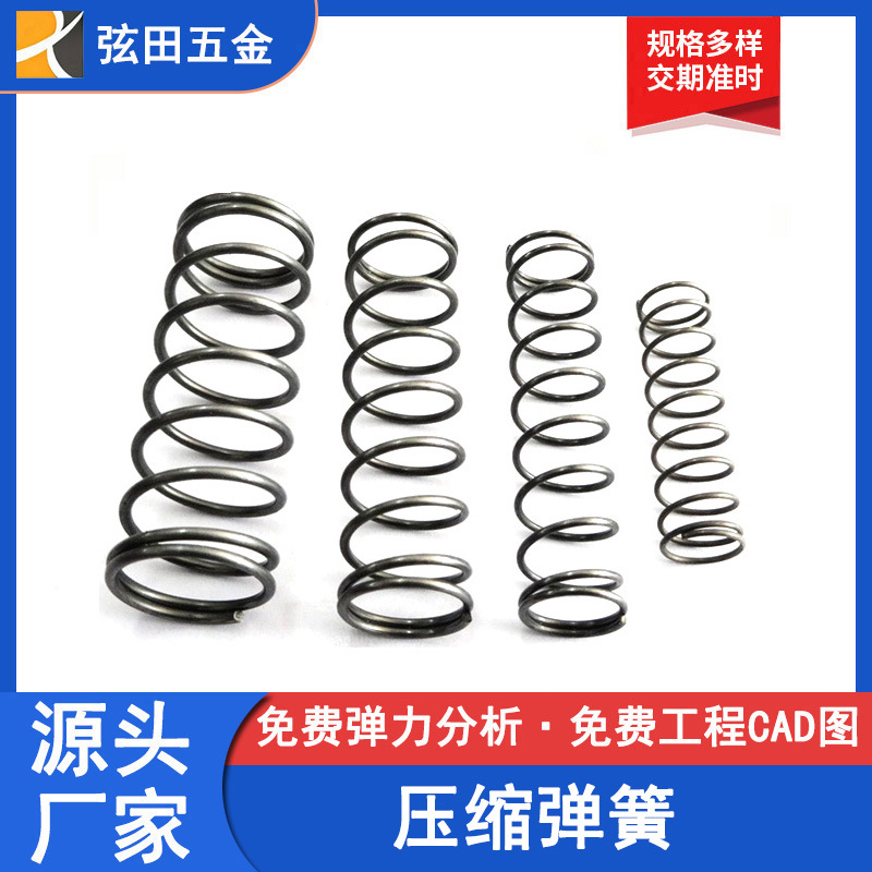 东莞厂家直销汽车座椅头枕上的小弹簧 防震弹簧 各种开关弹簧