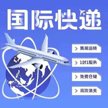 国际快递马来西亚新加坡集运专线空运海运特货家具机械COD代收