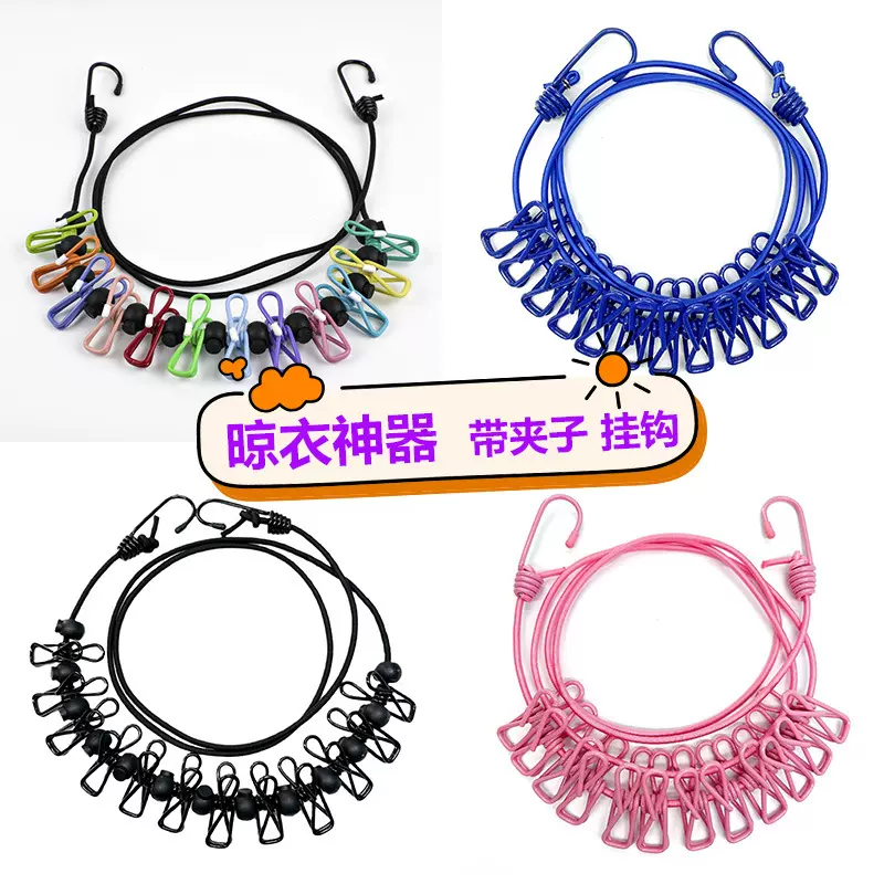 晾衣绳室外晒衣绳旅行晾衣绳学生宿舍便携式室内免打孔晾晒神器