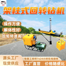 ZYJ-500/140架柱式气动钻机 架柱式液压回转钻机 架柱式气动钻机