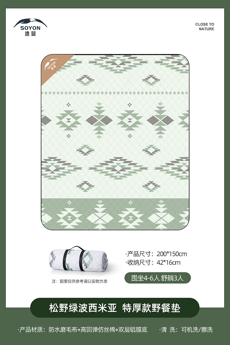 速営ピクニックマット防湿マット厚いキャンプテントの中敷き携帯芝生ビーチ春遊マット屋外マット