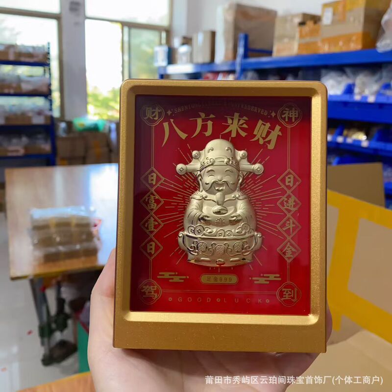 足金999财神金摆件恭喜发财足金招财纳福八方来财礼品套装收藏品|undefined