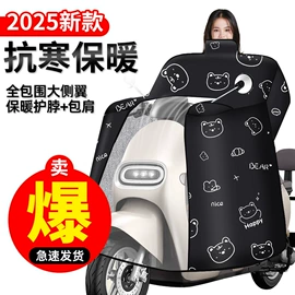 挡风衣/被;骑行手套;护腿