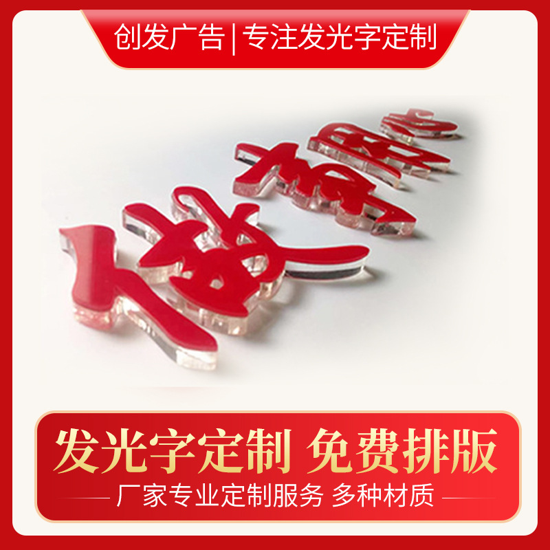 厂家制作水晶字广告牌公司背景墙文化墙PVC广告字亚克力板水晶字