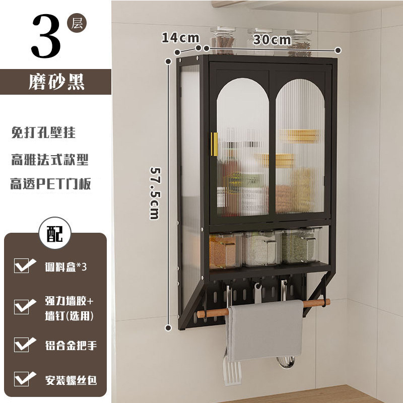 壁掛け式穴なし調味料収納キッチン調味料収納棚ドア付き防塵多機能壁ロッカー|undefined