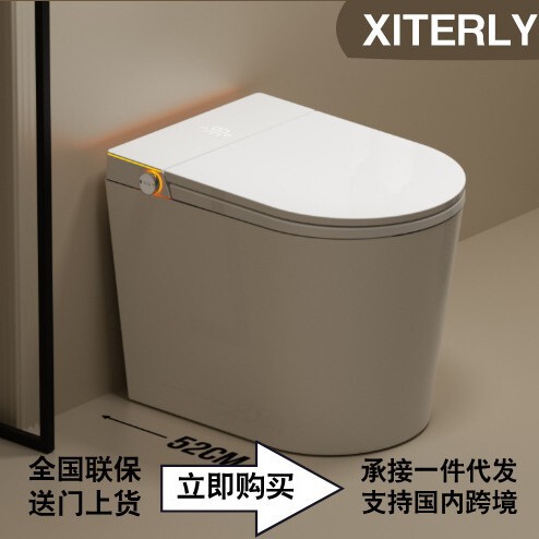 New Small-Sized Smart Toilet for Home Use, Fully Automatic 52cm, No Water Pressure Limit, All-In-One Small-Sized Toilet