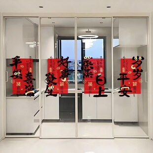 厨房玻璃推拉门窗花静电贴搬家新居装饰布置新年吉祥喜庆贴纸-阿里巴巴