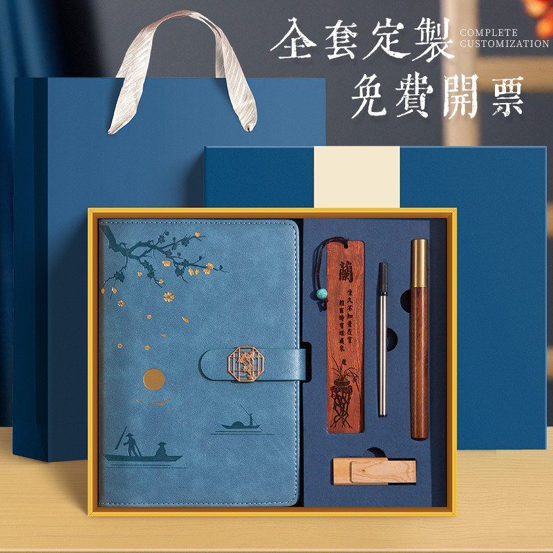 梅兰竹菊A5商务笔记本国潮古风记事本企业logo定制加厚礼盒套装