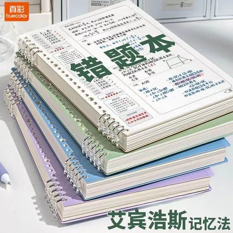 True Color B5 Error Correction Notebook, Detachable and Refillable, Suitable for High School, Ebbinghaus Error Correction, Math Exams, and Graduate Exams True Color B5 Error Correction Notebook, Detachable and Refillable, Suitable for High School, Ebbinghaus Error Correction, Math Exams, and Graduate Exams
