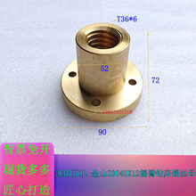 �����CZ3040X12�u��������z����ĸ��ɽZQ3040X10�~��ĸT36