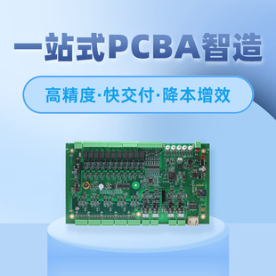 Manufacturers PCBA circuit board welding assembly OEM support small batch processing